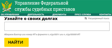 Проверка долгов в Нижнем Тагиле